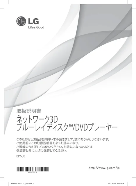 lg BP630.BJPNLLK